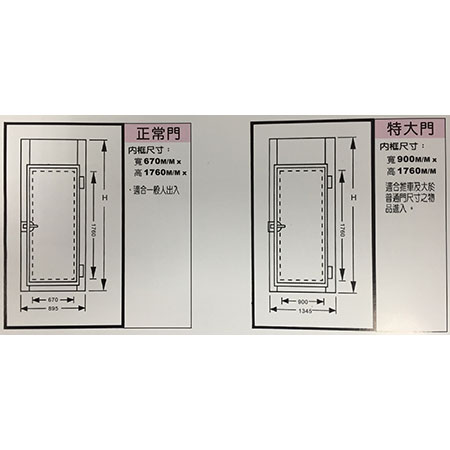 Custom Commercial Freezer - Fu005-3